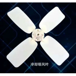冷卻塔專用風(fēng)葉